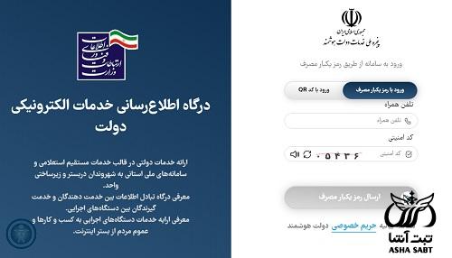 نحوه دریافت کد رهگیری مالیاتی برای کارتخوان 